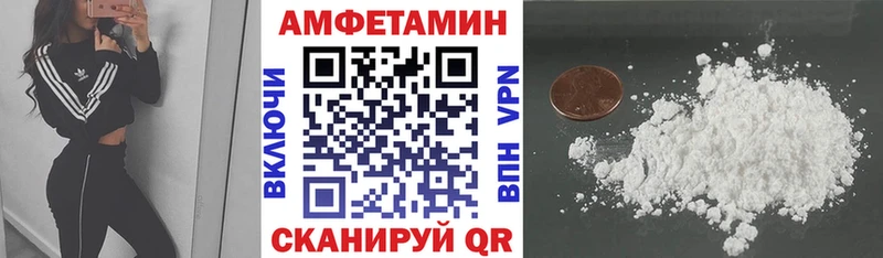 АМФЕТАМИН Розовый  где продают   Апшеронск 