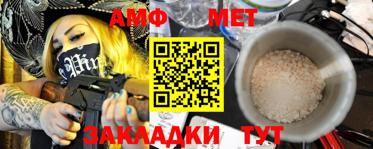 Amphetamine Premium  Вход с VPN  Амфетамин  Апшеронск 