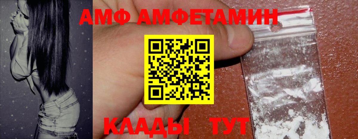 Amphetamine 98% Апшеронск