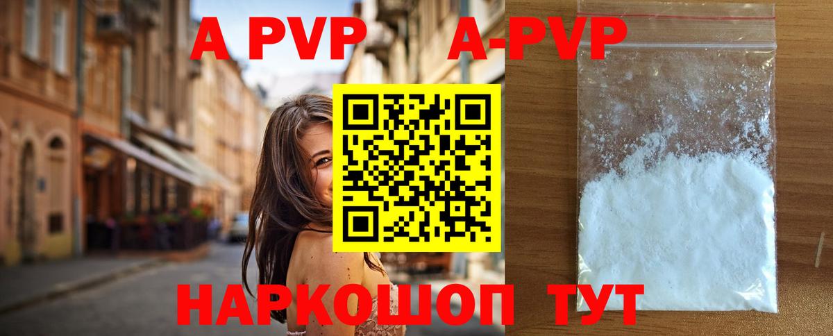 A-PVP СК КРИС  Вход с VPN  А ПВП мука  Апшеронск 