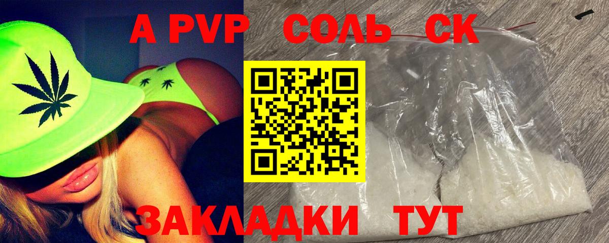 A PVP Crystall Апшеронск