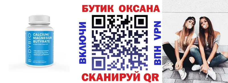 Бутират BDO 33%  Апшеронск 