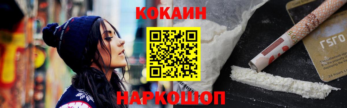 Кокаин 98%  Cocaine Боливия  даркнет сайт  Апшеронск  Вход с VPN 
