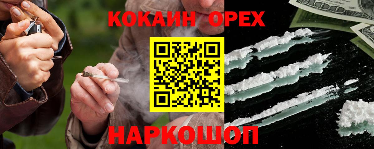 КОКАИН FishScale Апшеронск