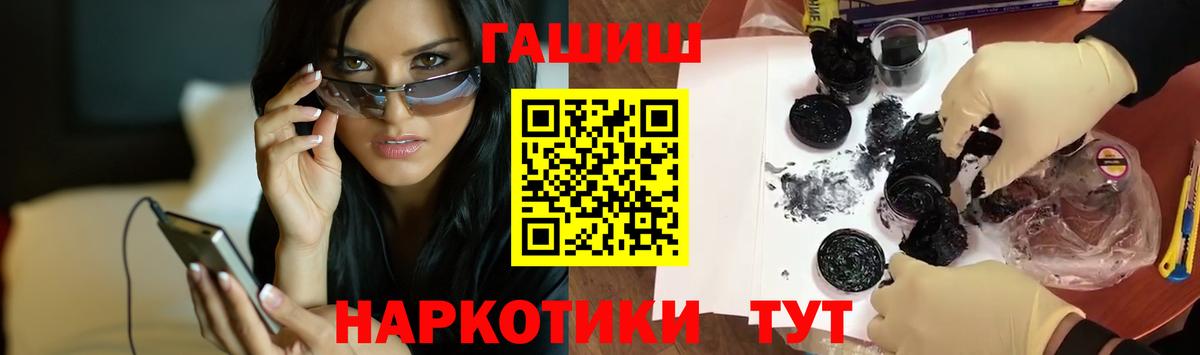 Апшеронск  как найти   Вход с VPN  ГАШИШ индика сатива  ГАШ Cannabis 