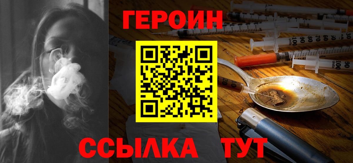 ГЕРОИН Афган Апшеронск
