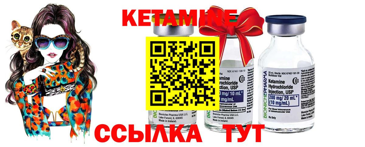 Кетамин VHQ Апшеронск