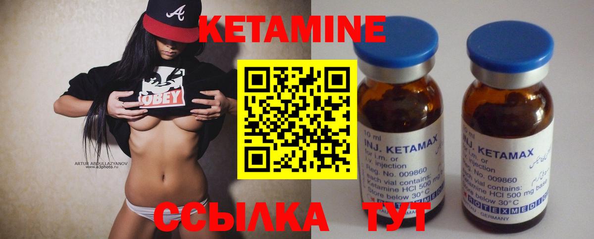 Кетамин VHQ  Вход с VPN  Апшеронск 