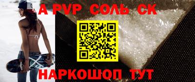 мефедрон Волжск