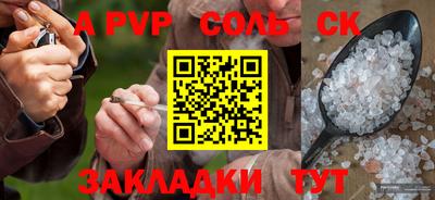 скорость Волжский