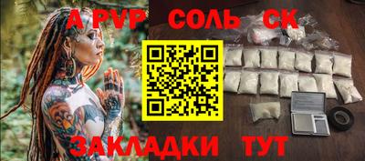 круглые Волгодонск