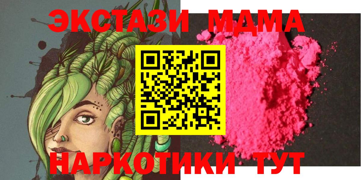 МДМА  МДМА молли  Апшеронск  Вход с VPN  МДМА VHQ 