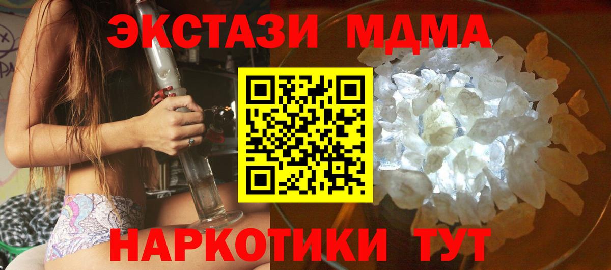 МДМА Molly Апшеронск