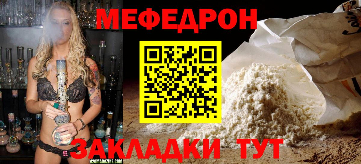 Апшеронск  Меф VHQ  МЯУ-МЯУ мяу мяу  Вход с VPN 