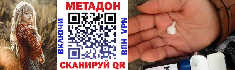 МЕТАДОН белоснежный купить Апшеронск