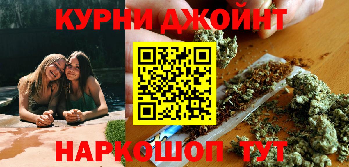 Бошки Шишки Amnesia Апшеронск